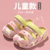 Peach-colored painted slippers for children, summer boys' and girls' clogs, baby and toddler non-slip soft-soled sandals