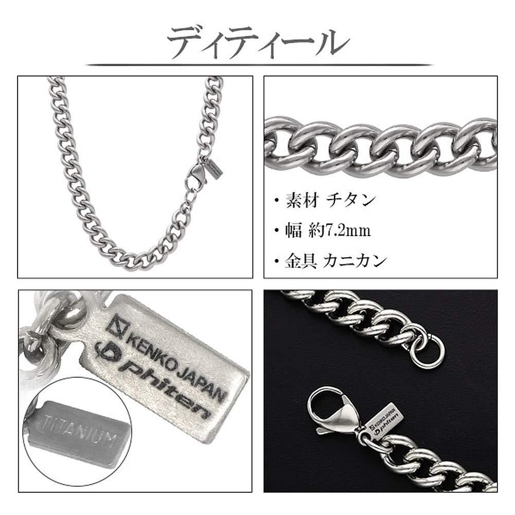 KJ Phiten [Limited Edition] Titanium Kihei Necklace, Length 45-60cm (55cm), Width 7.2mm, Chain, Men's and Women's, Made In Japan