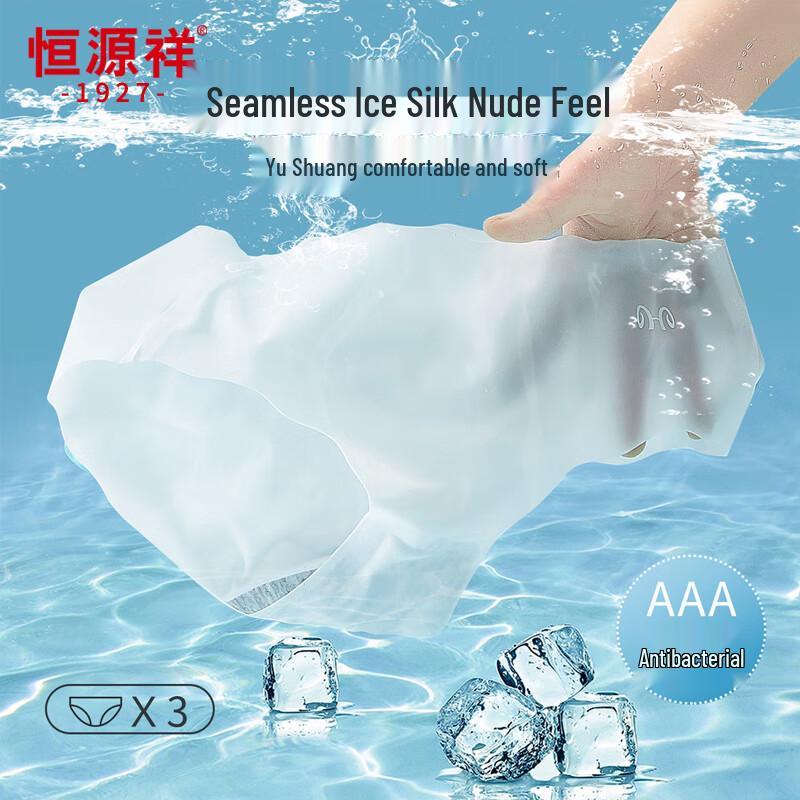 Hengyuanxiang Women's Ice Silk Seamless Antibacterial Mid-Waist Briefs