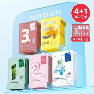 N No. 1~5 Mask Pack (4 Sheets) (+1 Gift Plan) Choose 1 Out of 5 Types