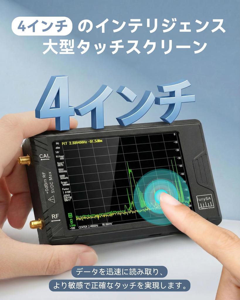 Analizzatore di Spettro Portatile Hoshikou Denpa, TinySA Ultra Touchscreen da 4 pollici Uscita Segnale ad Alta Frequenza 100kHz-5.4GHz con Scheda da 32GB, Segnale 2-in-1