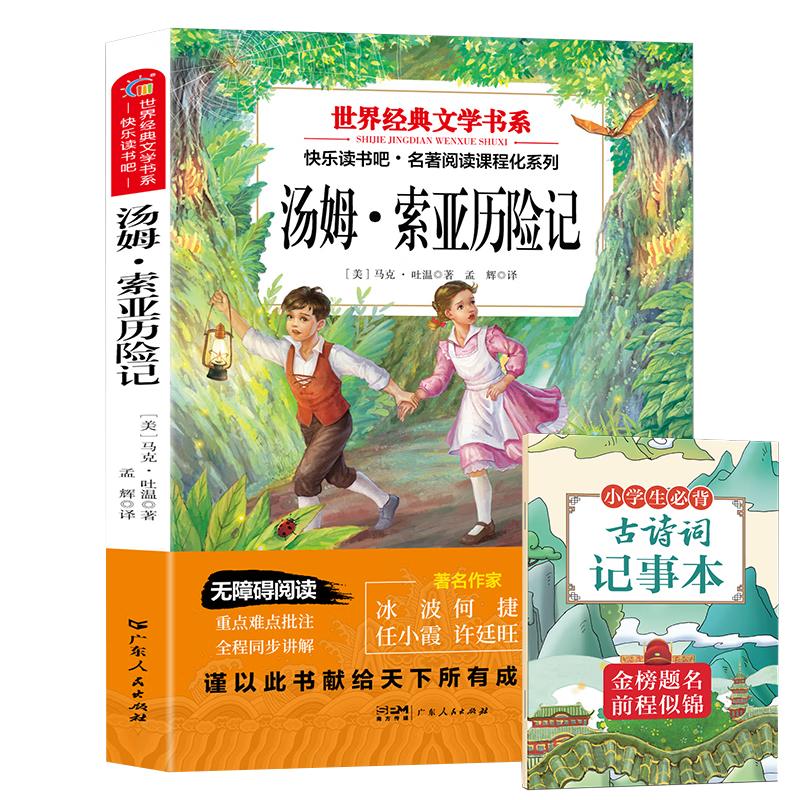 Children's Classic Literature & Educational Reading Series