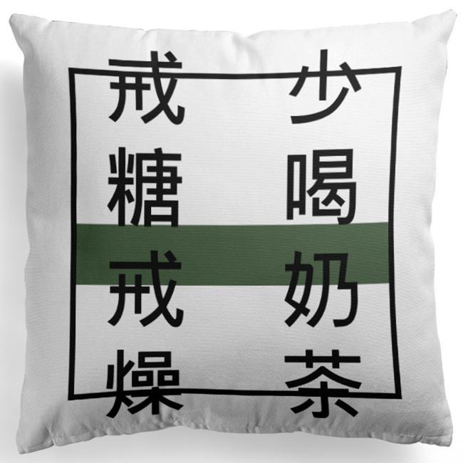 Modern Simple and Popular Short Plush Pillowcase Home Sofa Pillowcase Fun Decorative Pillowcase