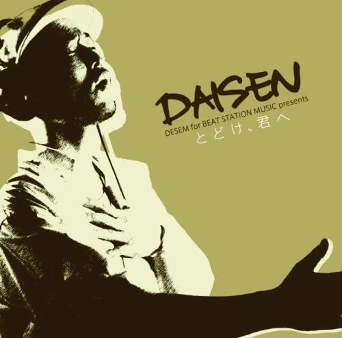 

CD DAISEN ATOOSHI Todoke kimi he BSCL30046 Japan ObiJapanese PopRock Used