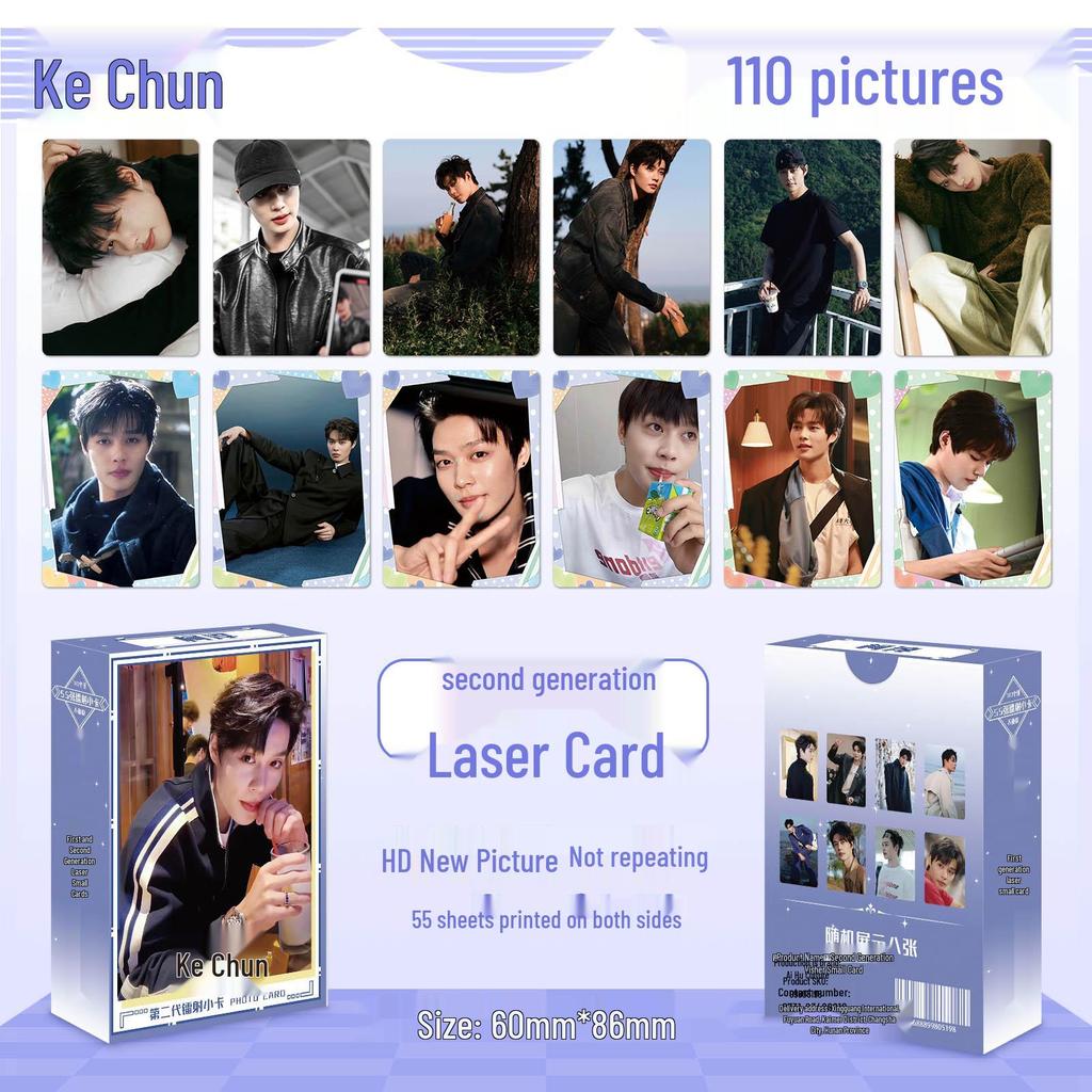 Popular Star Second Gen LOMO Laser Double-Sided Card - Fresh Style