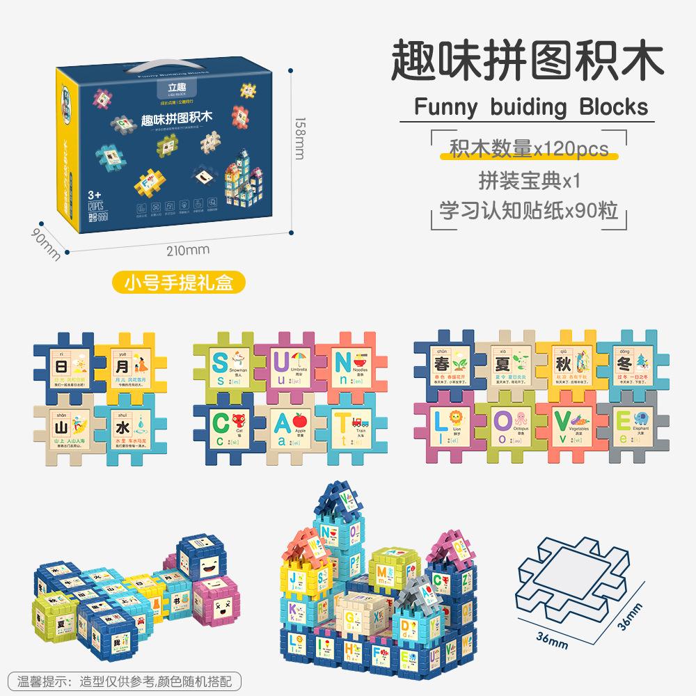 Children'S Day Kindergarten Small Toys Reward Small Gifts Diy Educational Building Block Toys