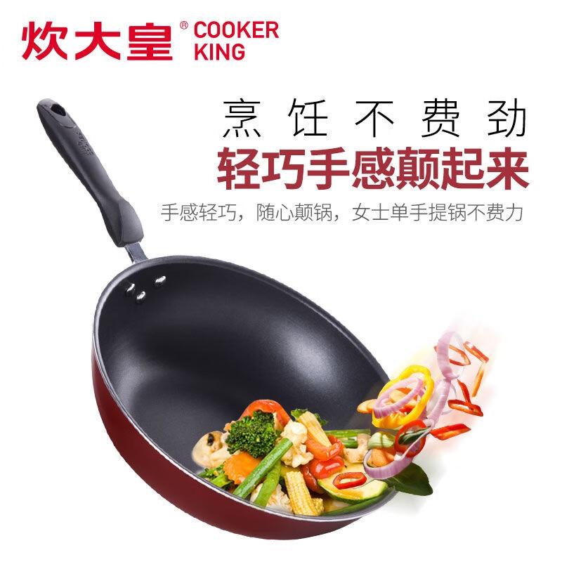 Chui Da Huang Non-Stick Wok