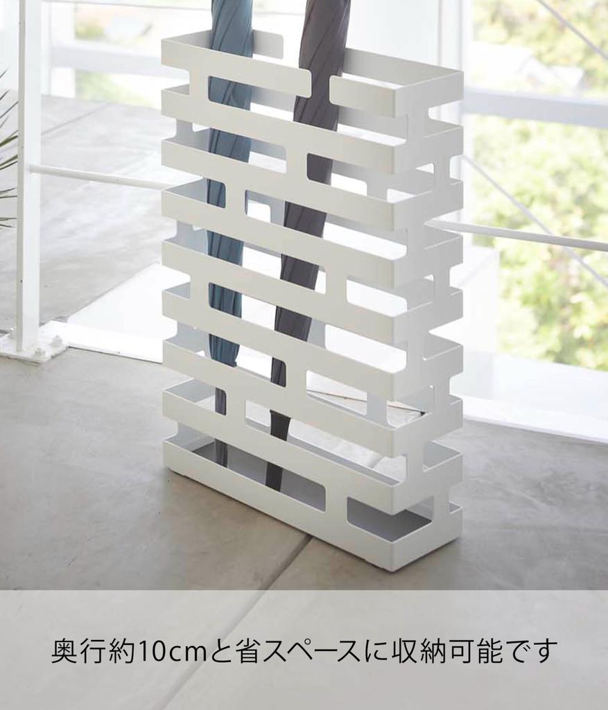 Yamazaki Home Brick 2360 Wide Umbrella Stand White W30 x D10 x H43cm Direct from Japan