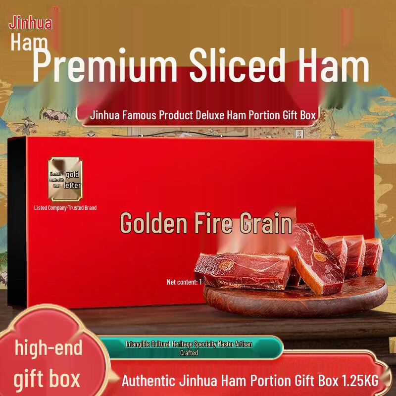 Jinzhi Authentic Jinhua Ham Gift Box 2.5 jin