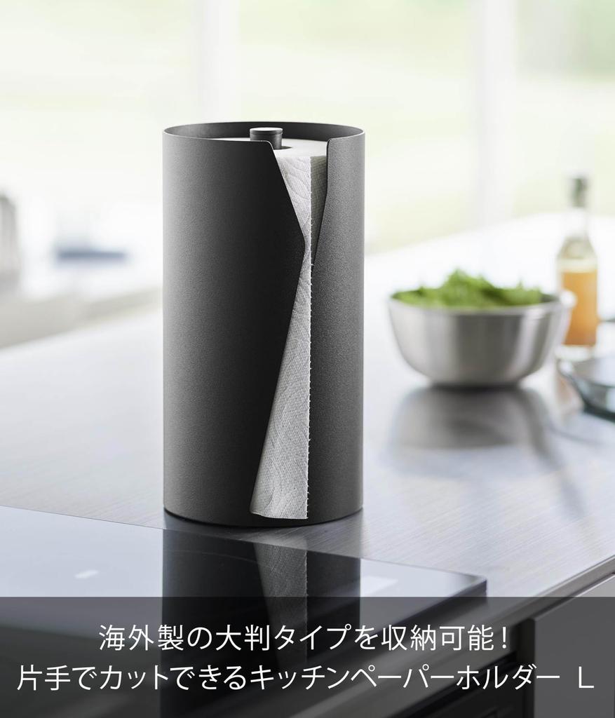 Yamazaki Tower Kitchen Paper Vertical 16cm W x 16cm D x Fits Large Paper Model 10042 Holder, Type, Large, Black, 30.2cm H, Space-Saving, Sizes,