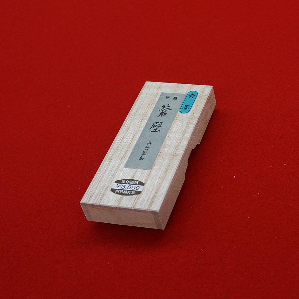 Kuretake Sumi Solid Sumi Blue Sumi Sobi 1.0 block type AH2-10