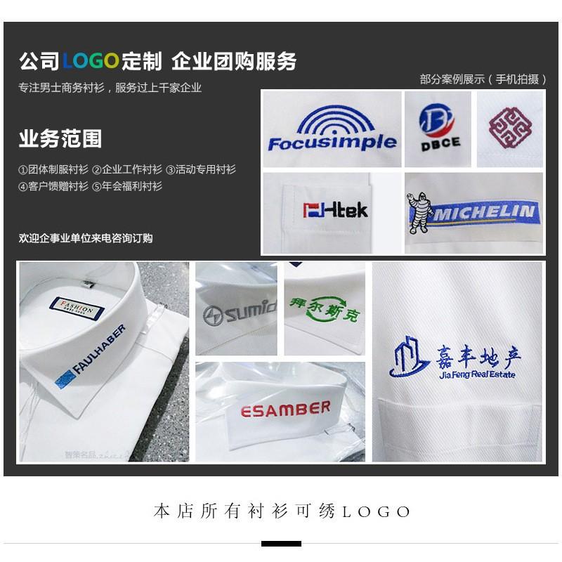 Professional Dress Short-sleeved Business Shirt Embroidered LOGO Stretch Cotton White Shirt Interview Marriage Certificate Spot Wholesale