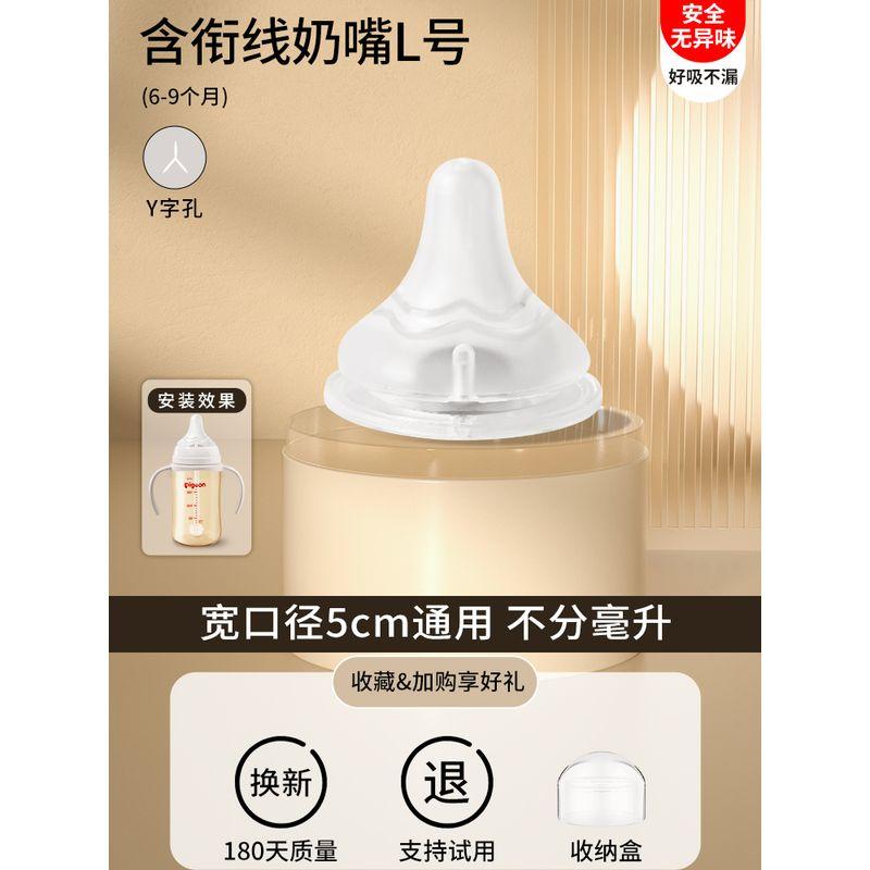 

для Pigeon Pigeon Nature соска вне груди Утиный носик Гравитационный шарик Соломинка для прямого питья Аксессуары для детской бутылочки Три поколения Широкое горлышко Containing nipple LL (Y hole 9 months +) 1 Pack