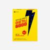 High-Concentration Arginine 6000 1 Box (15-day Supply)