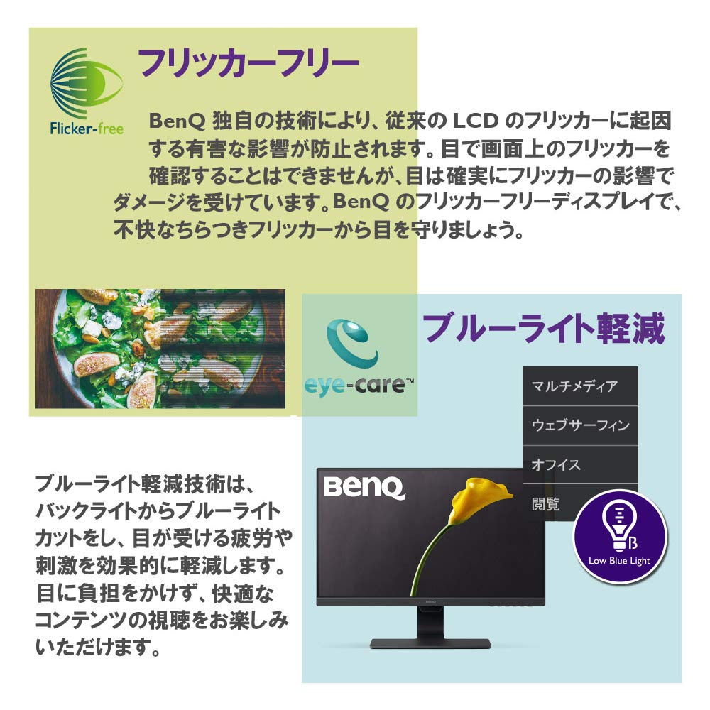 BenQ Japan BenQ GW2480 Eye Care Monitor with Automatic Brightness Adjustment Slim VGA Black (23.8 inch/Full HD/IPS/Equipped (B.I.)/Ultra