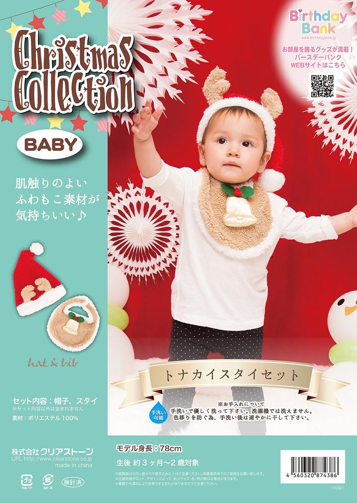 Clearstone Cosplay Christmas Reindeer Bib Set, Baby, Brown