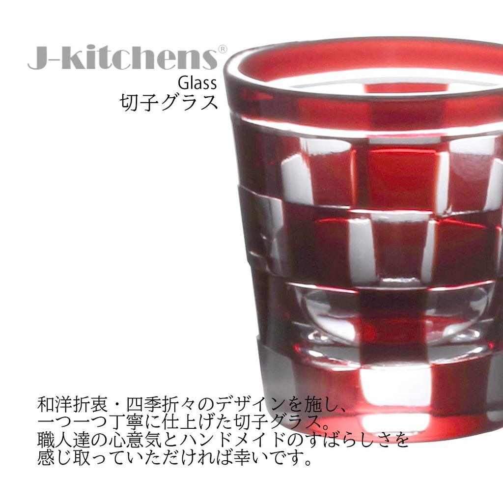 Dinner Luxe Cut Glass Checkered for Cold Ichimatsu Kouga Takumi-fu Cup, Small, Pattern, Sake, 55xH58mm, 65cc, Red, PNO.333613