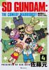 Ficțiune – Benzi desenate și manga