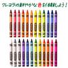 Crayola 24 Genuine 523024 Crayons, Colors, Product,