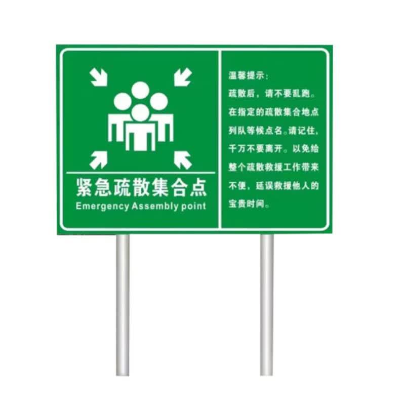 Emergency Evacuation Assembly Point Reflective Sign
