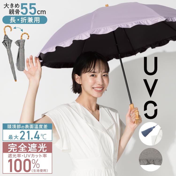 UVO Folding UV UV102FRL02F66 Off Wpc. (Ubo) Parasol, Large, 55cm, 2-section, Frill, 100% Protection, Sunshade,
