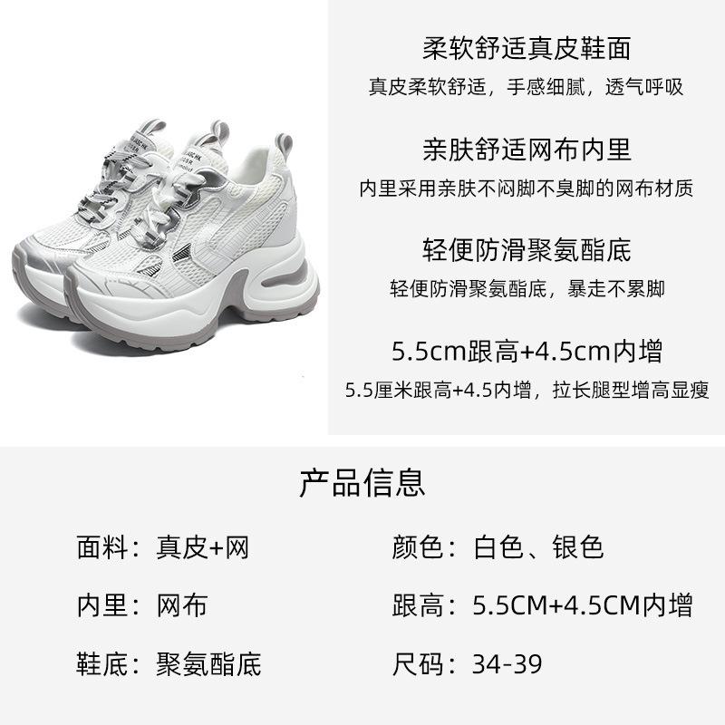 10CM Inner Height Increase Dad Shoes Women 2025 Spring New Small Muffin Thick-soled Versatile Sports Shoes Ins Tide