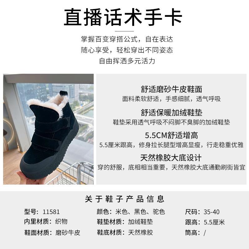 Leather Snow Boots Women's Winter New Thick-soled Heightening Velcro Cotton Shoes Casual Versatile Retro Short Boots Women