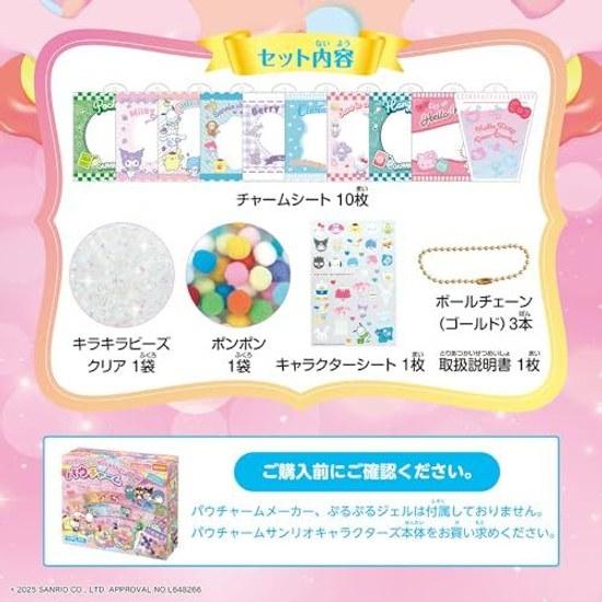Beverly Pouch Charm Sanrio Characters Refill Set