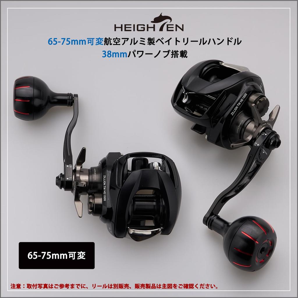 HEIGHTEN Reel Handle with Handle Knob Compatible with and Abu Baitcasting Reels Arch Gear Series Handle 38mm Knob Black 65/75mm & 80/90mm 38mm/42mm -