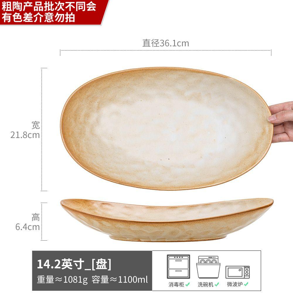 Retro Coarse Pottery Large Plate Japanese Boat Plate Household Fruit Plate Tableware Large Vegetable Plate Restaurant Plate Large Fish Plate