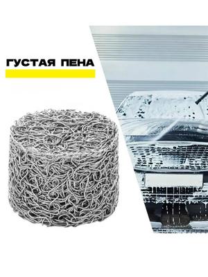 PA Schaumtopf Schaumnetz Schnell Hochdruckreinigungsmaschine Autowaschschaum Spezialverbrauchsmaterialien Filterschaumkugel