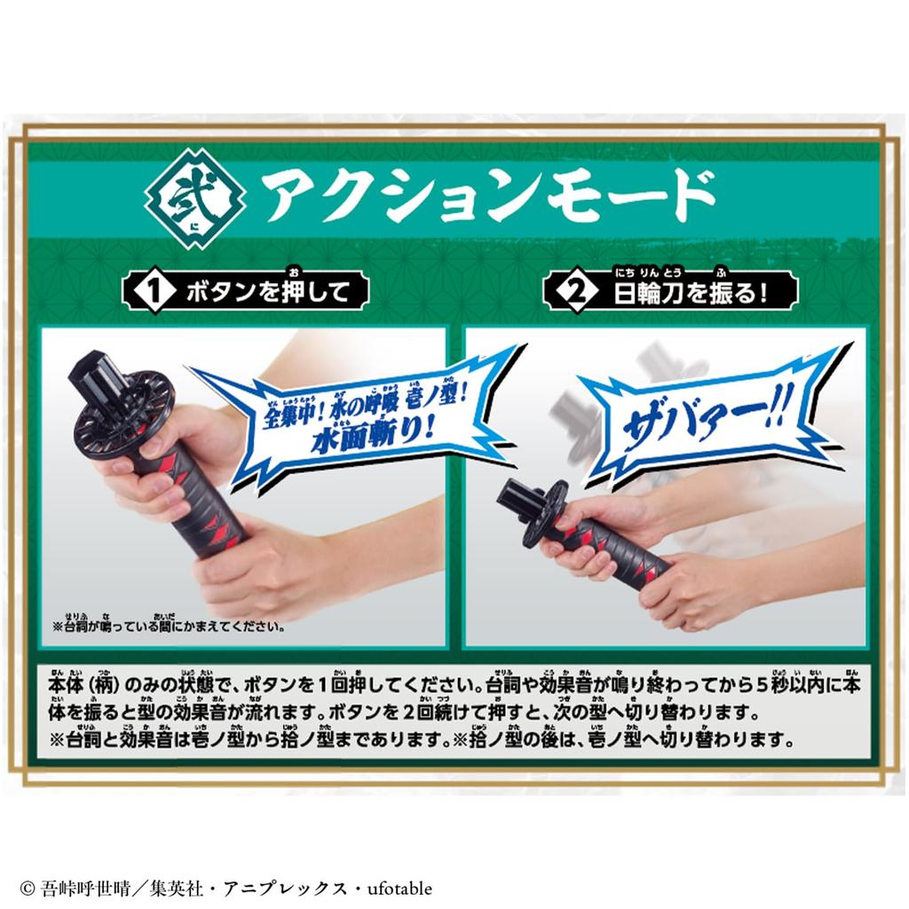 Demon Kimetsu no Yaiba Espada Nichirin DX Recomendado 6 anos e [BANDAI] [Bandai Slayer ~Respiração da Água~ idade superior]