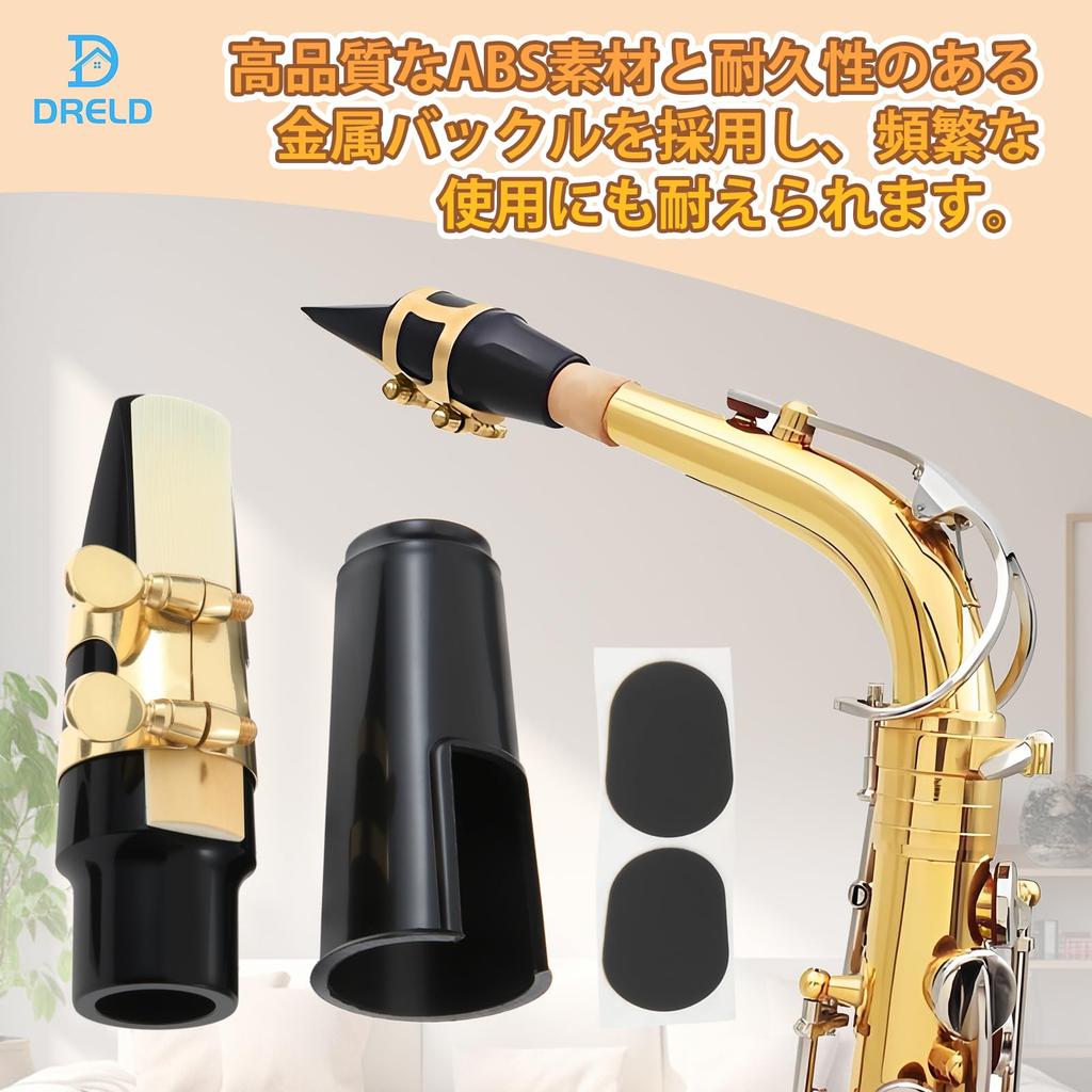 Dreld Alto Saxophone ABS Mouthpiece 5-Piece Set with Ligature (Saxophone Compatible)