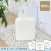 LEC Push-to-Measure Refillable Detergent Bottle, 1000ml (For Liquid Detergent), Plain White with Design Sticker, W00109