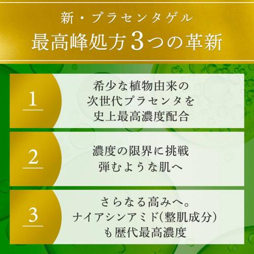 (Old Model) Aqua Collagen Gel Enrich Lift EX Placenta 200g Lotion Serum Emulsion Cream All-in-one Gel All-in-one Gel All-in-one Cream Vitamin C High M
