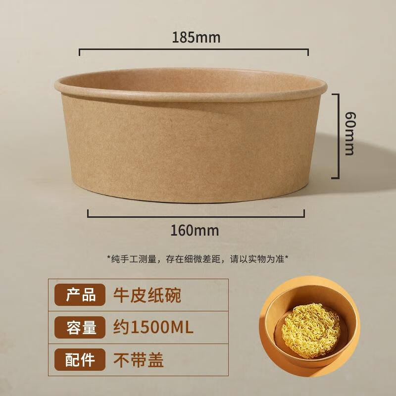 

JingJingRS 1500ml Disposable Kraft Paper Food Bowls