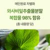 About Care Wasabi Leaf Extract Lutein Tablets, 60 Tablets, Pack of 2