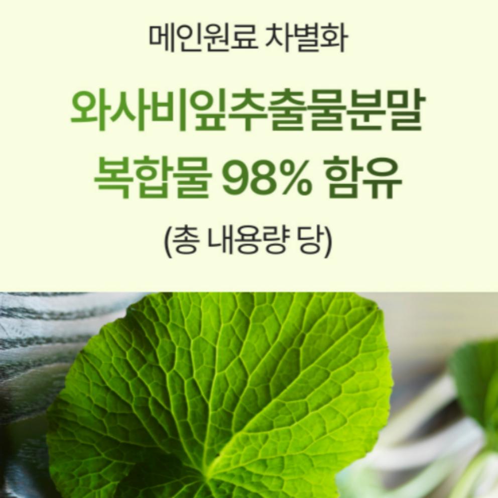 About Care Wasabi Leaf Extract Lutein Tablets, 60 Tablets, Pack of 2