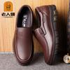 Old man head leather shoes men's cowhide autumn middle-aged and elderly father shoes large size hollow men's shoes platform business casual leather sh