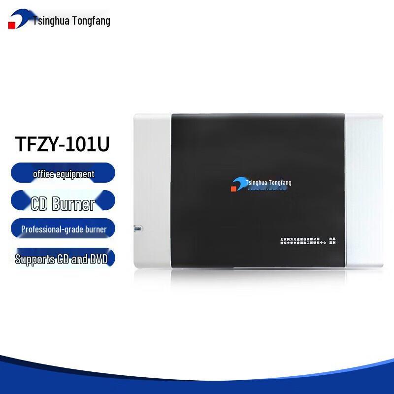 CD/DVD-записывающее устройство Tsinghua Tongfang TFZY-101U