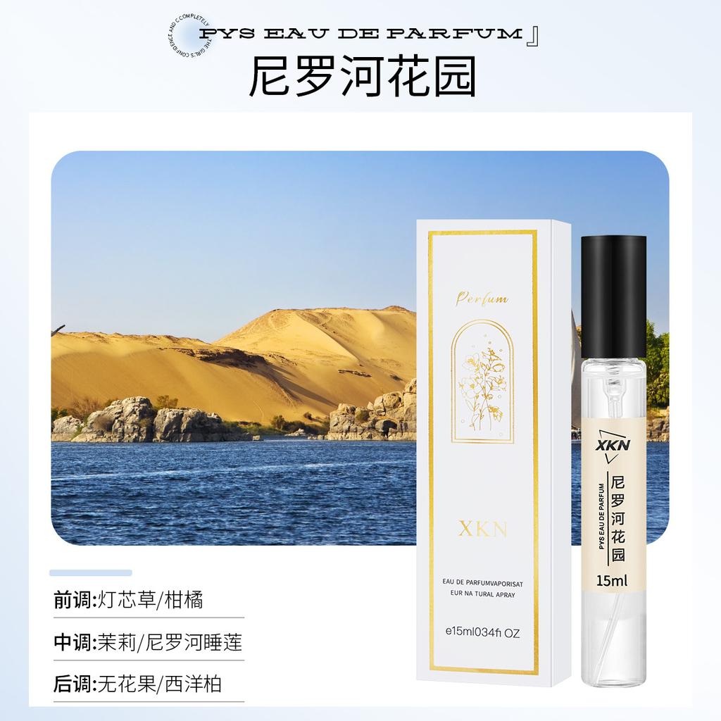 15Ml perfume sample, the same live broadcast stall for men and women, fresh, elegant and fragrant