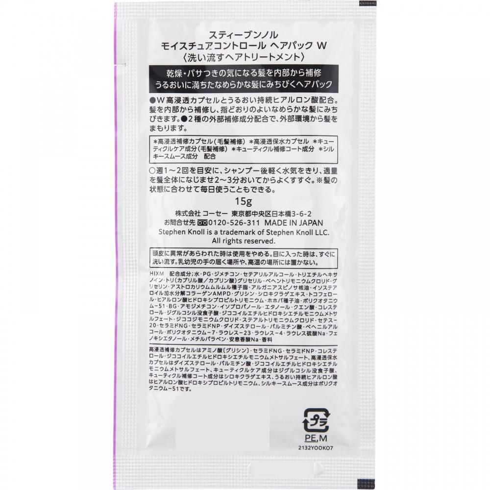 Steven Norcose Steven Normoisture Control Hair Pack W Trial 15g