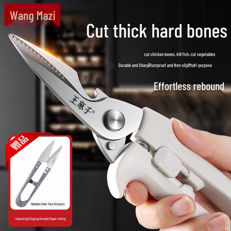 Wang Mazi Stainless Steel Multi-functional Kitchen Shears