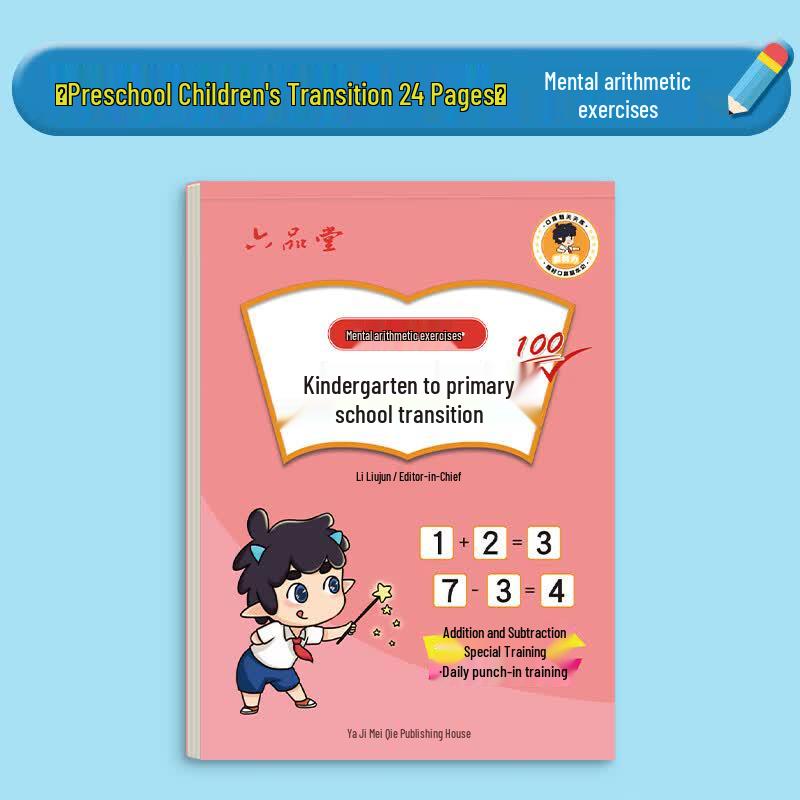 Liupintang Daily Mental Math Practice Workbooks