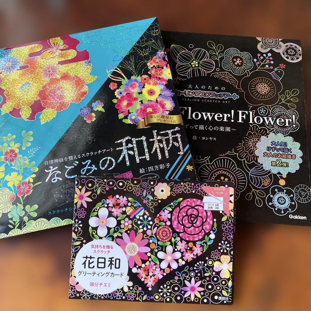 

[Б/У] Расслабляющие японские узоры, скретчинг и рисование - рай для души, набор из 3 предметов Hanabiyori