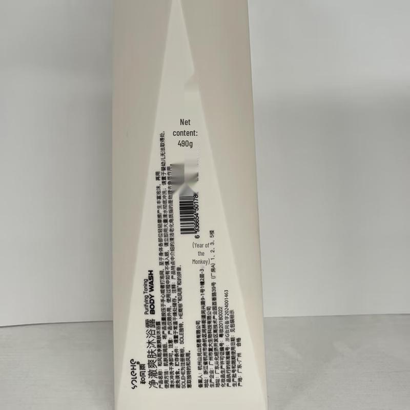 Hefengyu Cologne Perfume Shower Gel