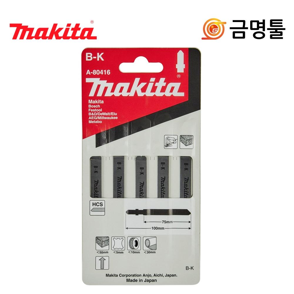 

Makida A 80416 special jigsaw blade B K 5pcs T113A equivalent direct saw blade for cutting rubber leather