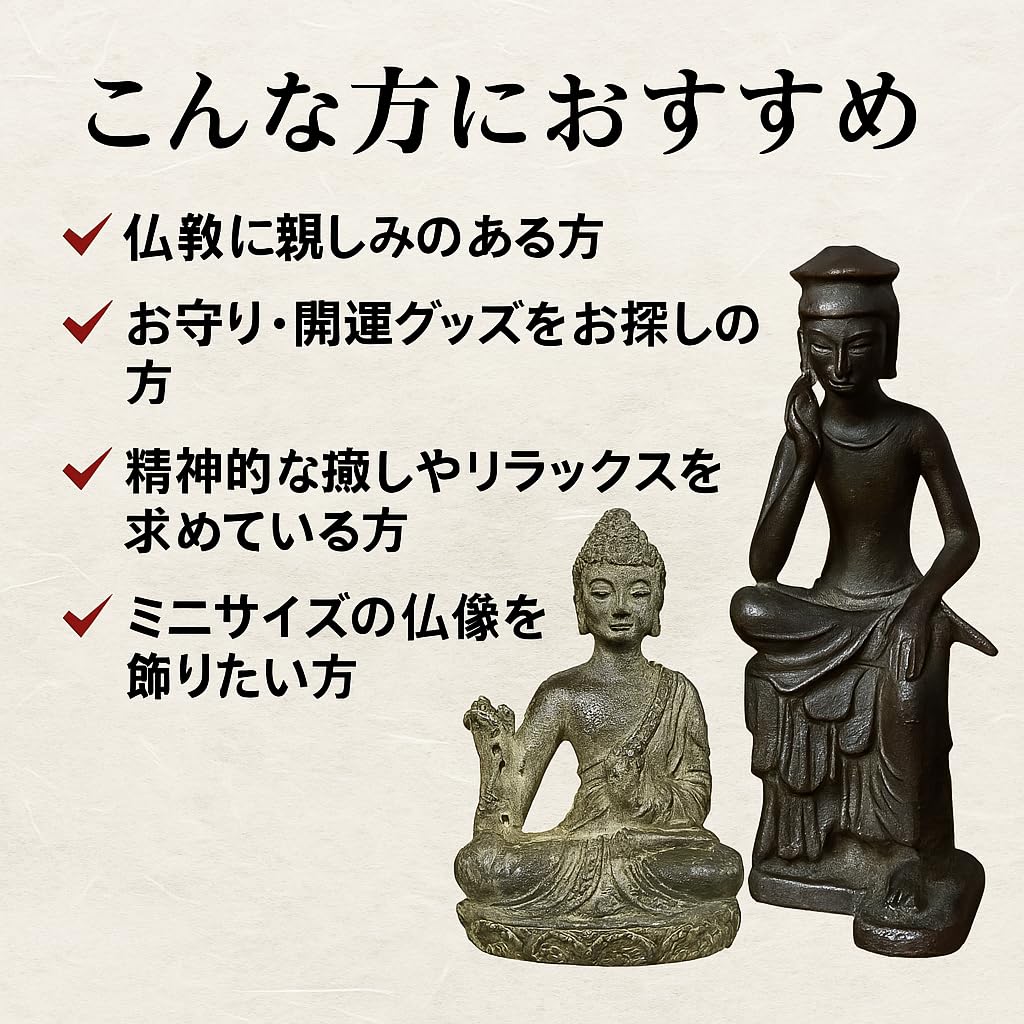 Maitreya Bodhisattva Mini Bronze Statue, 6cm, Buddhist Amulet, Good Luck, Protection, Principal Deity, Buddhist Collection (Set of 2 Colors) [Product]