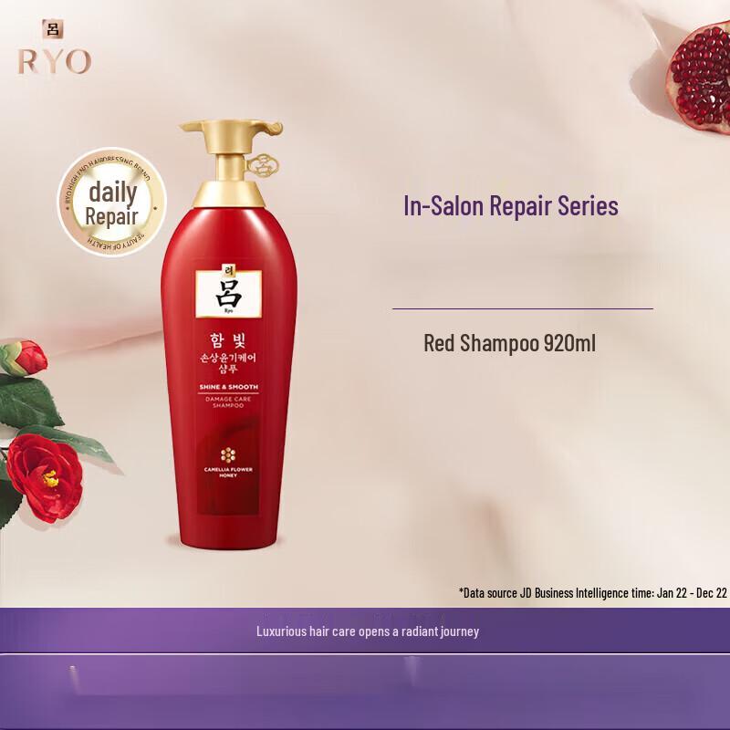 Ryo Damage Repair & Smoothing Shampoo