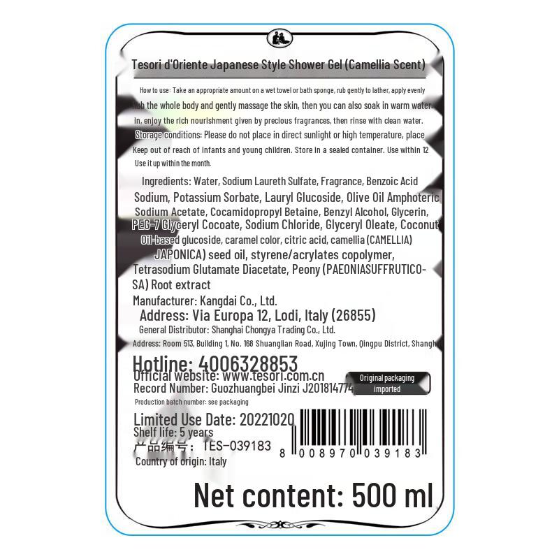 Oriental Gem Camellia Peony Fragrance Shower Gel